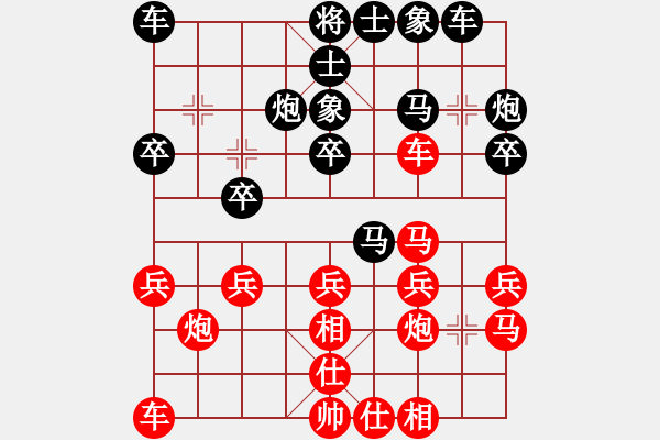 象棋棋譜圖片：眏眏眏(9段)-負(fù)-湘鋼周益民(6段) - 步數(shù)：20 