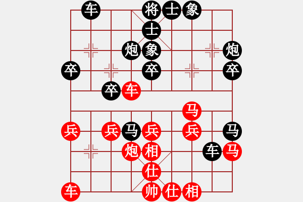 象棋棋譜圖片：眏眏眏(9段)-負(fù)-湘鋼周益民(6段) - 步數(shù)：30 