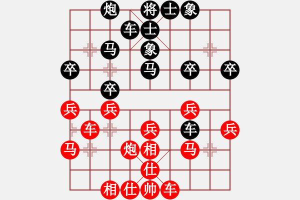 象棋棋譜圖片：老虎[932589803] -VS- 橫才俊儒[292832991] - 步數(shù)：30 