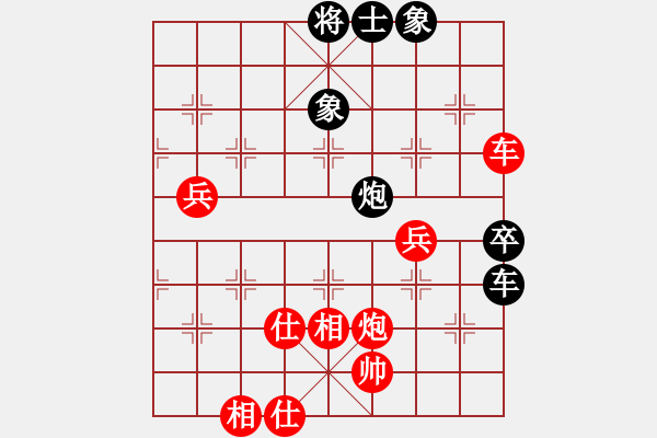 象棋棋譜圖片：老虎[932589803] -VS- 橫才俊儒[292832991] - 步數(shù)：80 