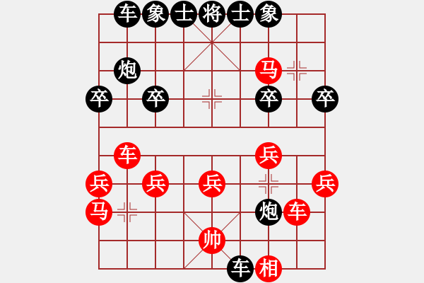 象棋棋譜圖片：凡人2015(四級(jí))vs懸疑驚險(xiǎn)象棋(三級(jí))2016-01-07.ccf - 步數(shù)：30 