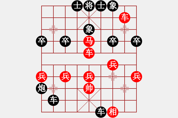 象棋棋譜圖片：凡人2015(四級(jí))vs懸疑驚險(xiǎn)象棋(三級(jí))2016-01-07.ccf - 步數(shù)：40 