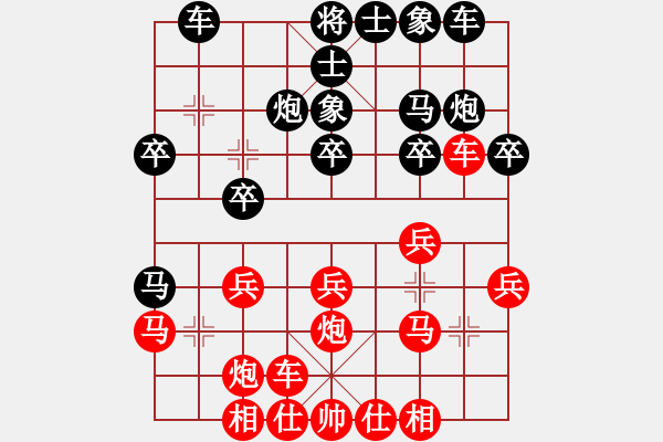 象棋棋譜圖片：棋海無涯VS╰☆〃【26局我勝評注：中炮左邊馬對屏風(fēng)馬 紅左橫車】 - 步數(shù)：20 