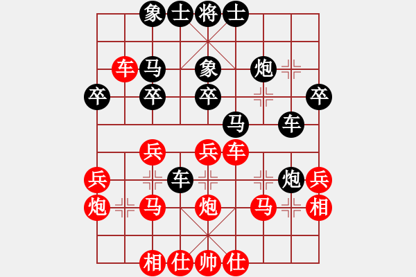 象棋棋譜圖片：小愚小智(月將)-負-天機經銷商(9段) - 步數(shù)：30 