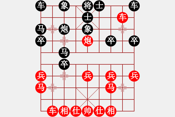 象棋棋譜圖片：飛相局(4段)-負(fù)-kakashi(1段) - 步數(shù)：20 