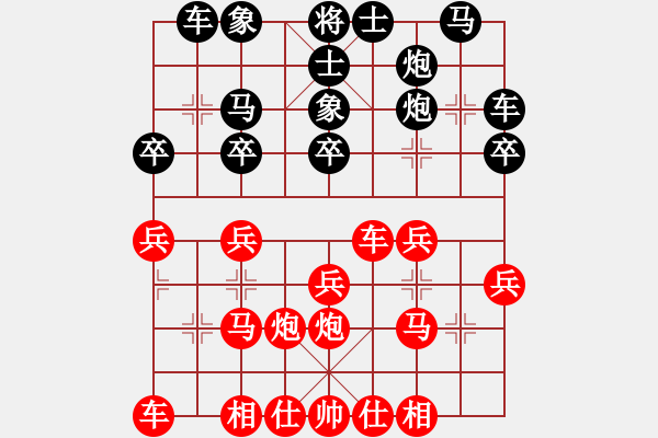 象棋棋譜圖片：金庸武俠令狐沖VS老袁(2013-9-9) - 步數(shù)：20 