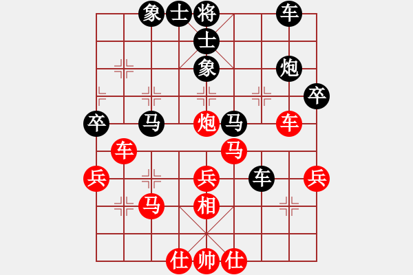 象棋棋譜圖片：廣東呂欽（先和）吉林洪智 - 步數(shù)：40 