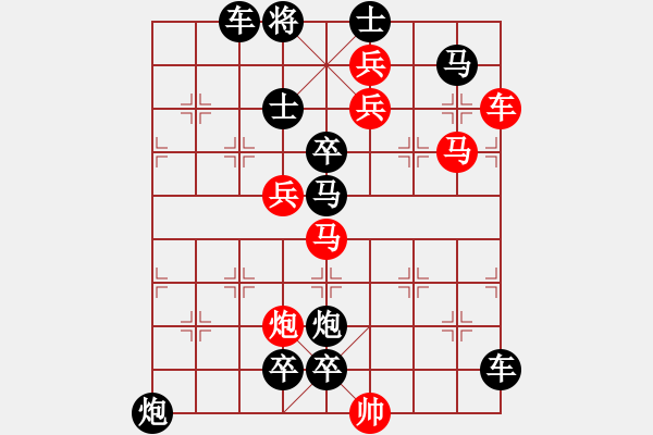 象棋棋譜圖片：【sunyt原創(chuàng)】 谷口晚煙 （38） - 步數(shù)：10 