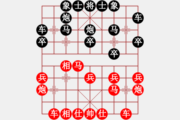 象棋棋譜圖片：人機(jī)仙將 四核弱機(jī) 和 人機(jī)仙將 棋雙虎 - 步數(shù)：20 