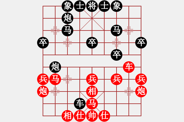 象棋棋譜圖片：人機(jī)仙將 四核弱機(jī) 和 人機(jī)仙將 棋雙虎 - 步數(shù)：30 