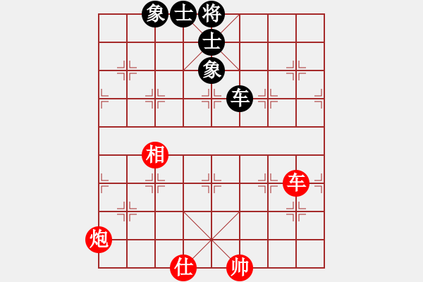 象棋棋譜圖片：xlfxs 先勝 桔梅趙敏（車炮殘相巧勝車士象全） - 步數(shù)：130 