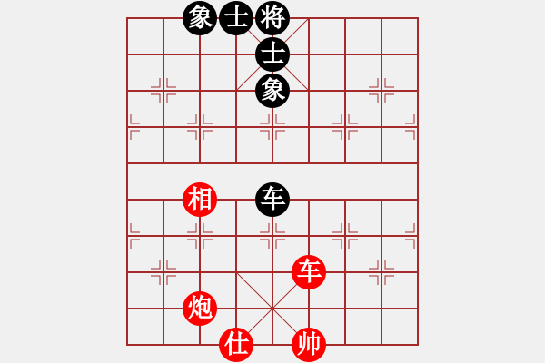 象棋棋譜圖片：xlfxs 先勝 桔梅趙敏（車炮殘相巧勝車士象全） - 步數(shù)：140 