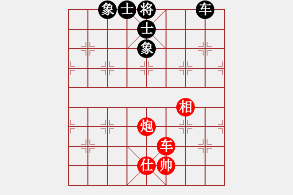 象棋棋譜圖片：xlfxs 先勝 桔梅趙敏（車炮殘相巧勝車士象全） - 步數(shù)：160 