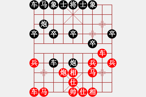 象棋棋譜圖片：xlfxs 先勝 桔梅趙敏（車炮殘相巧勝車士象全） - 步數(shù)：20 