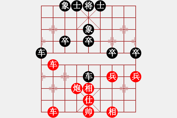 象棋棋譜圖片：xlfxs 先勝 桔梅趙敏（車炮殘相巧勝車士象全） - 步數(shù)：40 