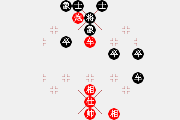 象棋棋譜圖片：xlfxs 先勝 桔梅趙敏（車炮殘相巧勝車士象全） - 步數(shù)：50 