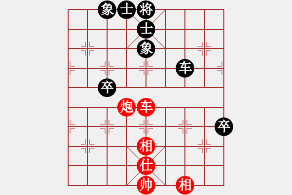 象棋棋譜圖片：xlfxs 先勝 桔梅趙敏（車炮殘相巧勝車士象全） - 步數(shù)：70 