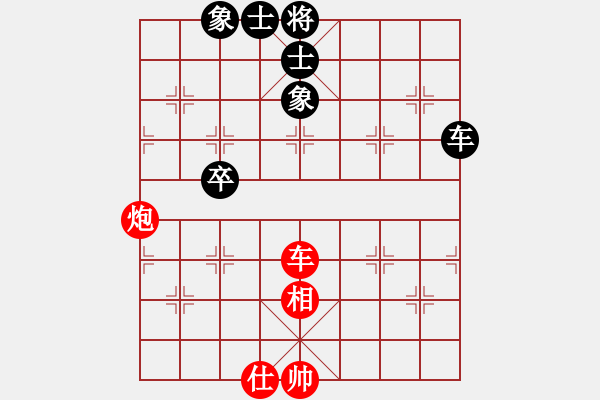 象棋棋譜圖片：xlfxs 先勝 桔梅趙敏（車炮殘相巧勝車士象全） - 步數(shù)：90 