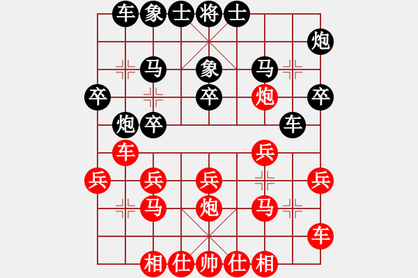 象棋棋譜圖片：云南棋牌運(yùn)動(dòng)管理中心 孫文 負(fù) 廣東樂(lè)昌體育隊(duì) 周熠 - 步數(shù)：20 