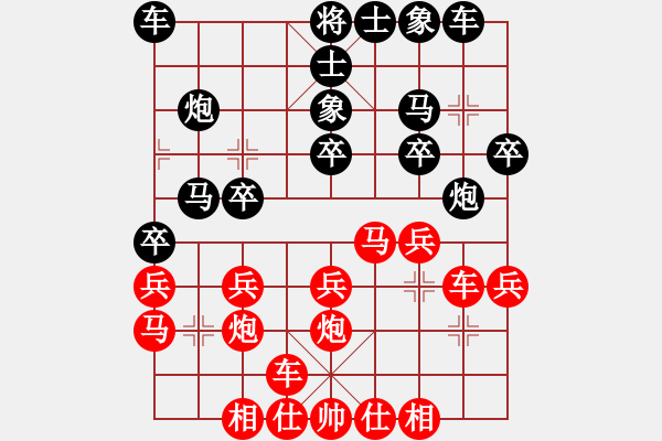 象棋棋譜圖片：您的朋友(9段)-負(fù)-大洋洲(月將) - 步數(shù)：20 