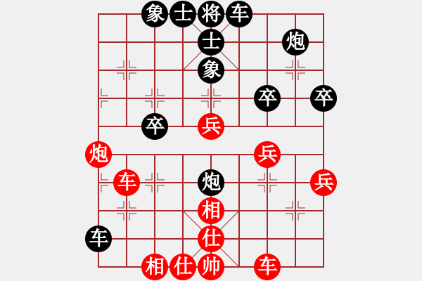 象棋棋譜圖片：王老同(4星)-勝-快樂公主(9星) - 步數(shù)：40 