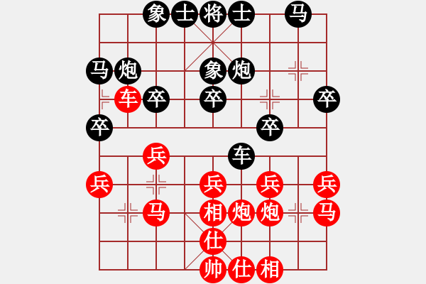 象棋棋譜圖片：惠沈波 先和 賀歲學(xué) - 步數(shù)：30 