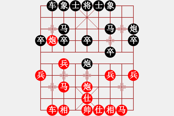 象棋棋譜圖片：郭三喜 先負 黃華 - 步數(shù)：20 