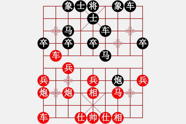 象棋棋譜圖片：中炮對屏風(fēng)馬挺七兵 - 步數(shù)：30 