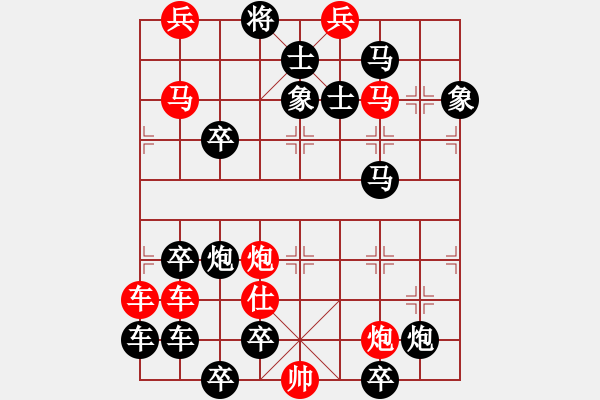 象棋棋譜圖片：08 仕炮殺局（一劍摩天）柯有無擬局 - 步數(shù)：10 