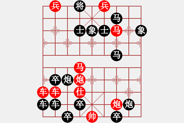 象棋棋譜圖片：08 仕炮殺局（一劍摩天）柯有無擬局 - 步數(shù)：20 