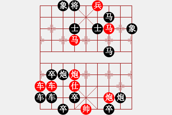 象棋棋譜圖片：08 仕炮殺局（一劍摩天）柯有無擬局 - 步數(shù)：30 