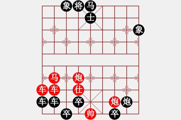 象棋棋譜圖片：08 仕炮殺局（一劍摩天）柯有無擬局 - 步數(shù)：60 