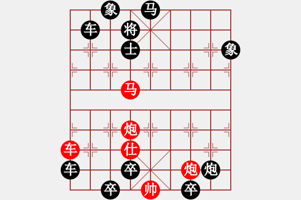 象棋棋譜圖片：08 仕炮殺局（一劍摩天）柯有無擬局 - 步數(shù)：70 