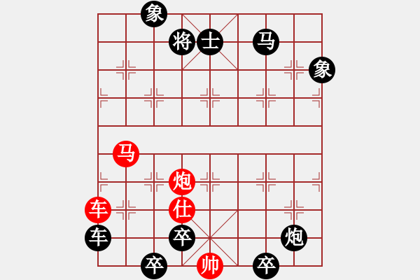 象棋棋譜圖片：08 仕炮殺局（一劍摩天）柯有無擬局 - 步數(shù)：90 