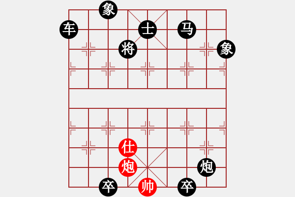 象棋棋譜圖片：08 仕炮殺局（一劍摩天）柯有無擬局 - 步數(shù)：99 