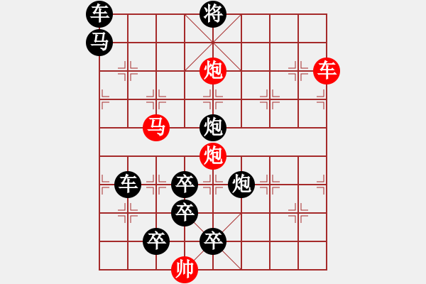 象棋棋譜圖片：詠月嘲花…孫達(dá)軍 - 步數(shù)：10 