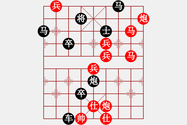 象棋棋譜圖片：【中國象棋排局欣賞】友誼賽 - 步數(shù)：34 