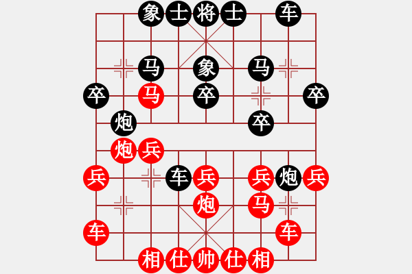 象棋棋譜圖片：歐陽琦琳 先和 王琳娜 - 步數(shù)：20 