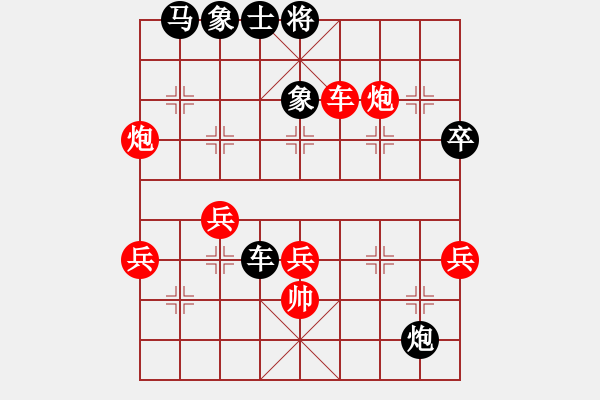 象棋棋譜圖片：棋友對(duì)戰(zhàn)李德忠先負(fù)梁志偉 - 步數(shù)：70 