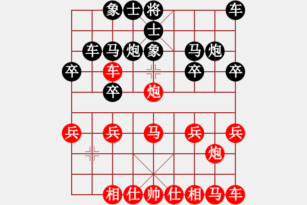 象棋棋譜圖片：橫才俊儒[紅] -VS- 白樺樹(shù)1128[黑] - 步數(shù)：20 