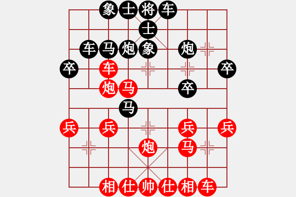 象棋棋譜圖片：橫才俊儒[紅] -VS- 白樺樹(shù)1128[黑] - 步數(shù)：30 