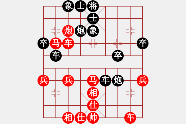 象棋棋譜圖片：橫才俊儒[紅] -VS- 白樺樹(shù)1128[黑] - 步數(shù)：40 