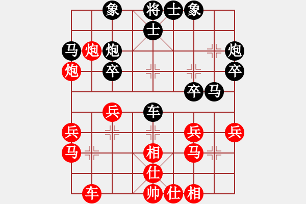 象棋棋譜圖片：想念朱總理(人王)-和-下山王(日帥) - 步數(shù)：30 