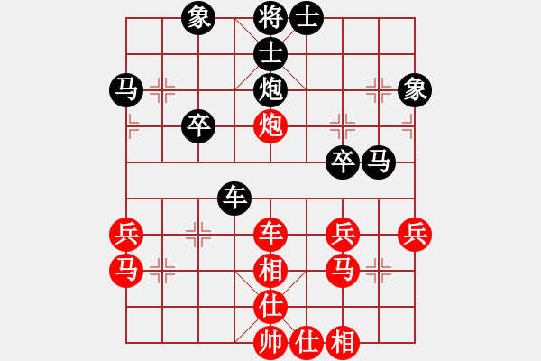 象棋棋譜圖片：想念朱總理(人王)-和-下山王(日帥) - 步數(shù)：40 