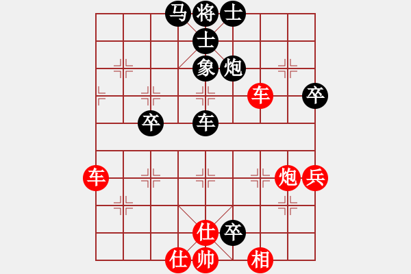 象棋棋譜圖片：雪椰(9段)-勝-黯騎(6段) - 步數(shù)：80 