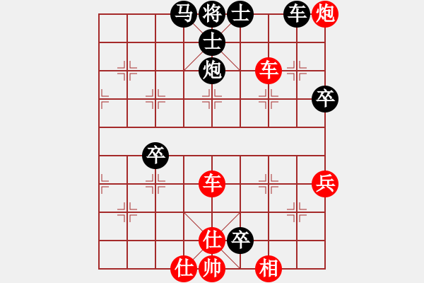 象棋棋譜圖片：雪椰(9段)-勝-黯騎(6段) - 步數(shù)：90 