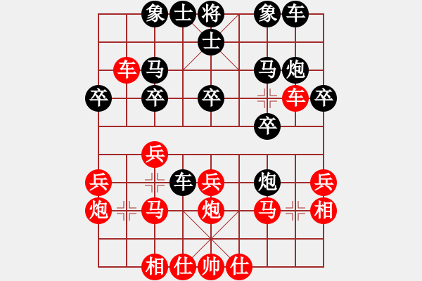 象棋棋譜圖片：玉宇臨風(fēng)[2461994723] 負 棋如人生[1175985205] - 步數(shù)：20 