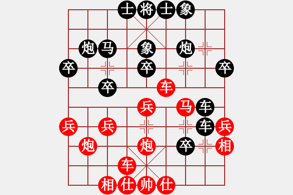 象棋棋譜圖片：小鎮(zhèn)棋手(1段)-負(fù)-涼山程咬金(1段) - 步數(shù)：30 