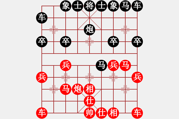 象棋棋譜圖片：在山水中[1165408496] -VS- 橫才俊儒[292832991] - 步數(shù)：20 