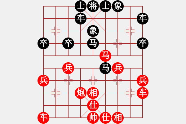 象棋棋譜圖片：在山水中[1165408496] -VS- 橫才俊儒[292832991] - 步數(shù)：30 